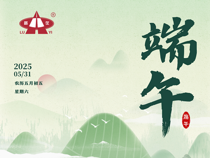 艾叶飘香，好运"粽"相伴！