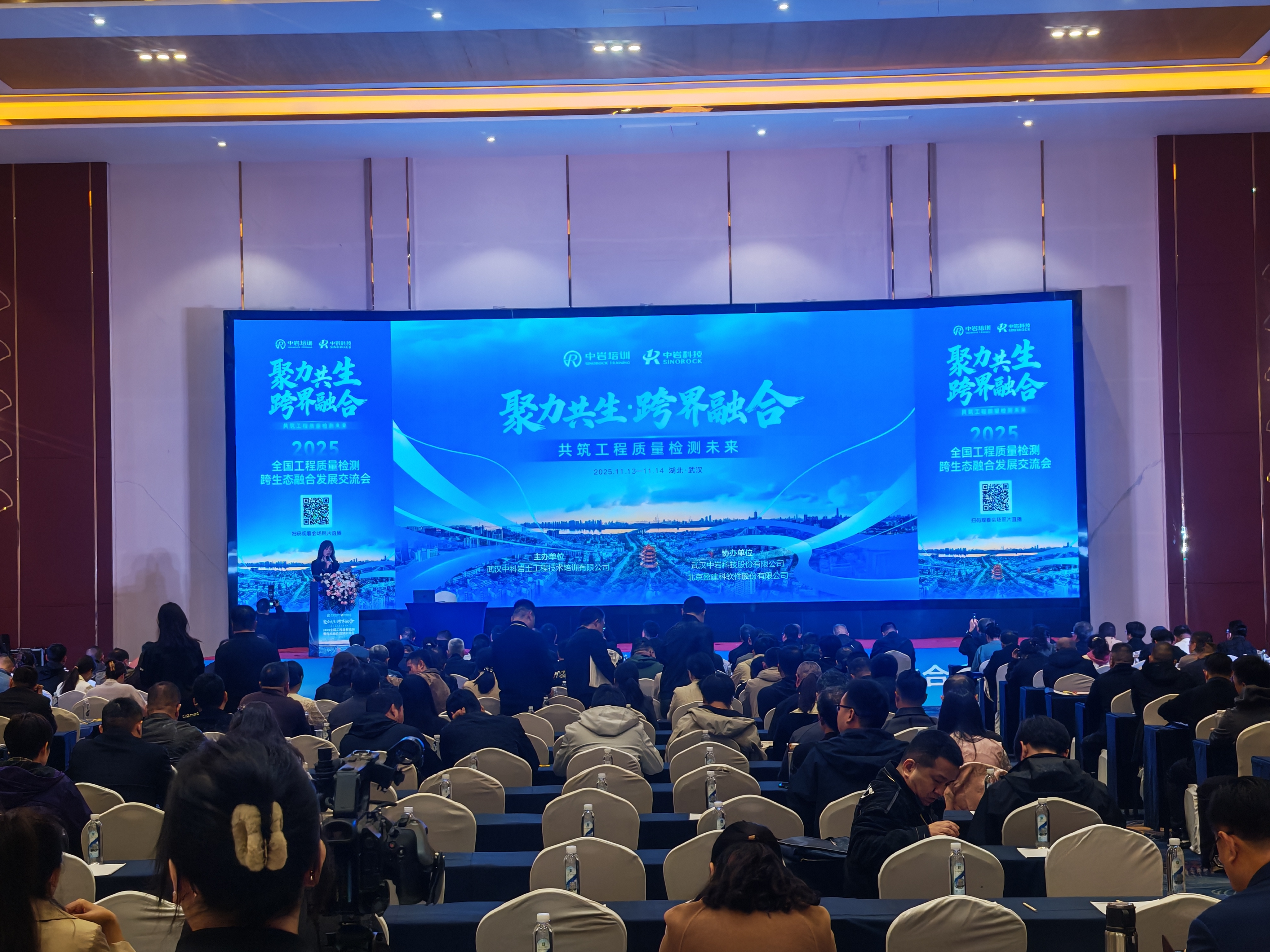 山东路达参展 2025 全国工程质量检测交流会 共探跨界融合新机遇