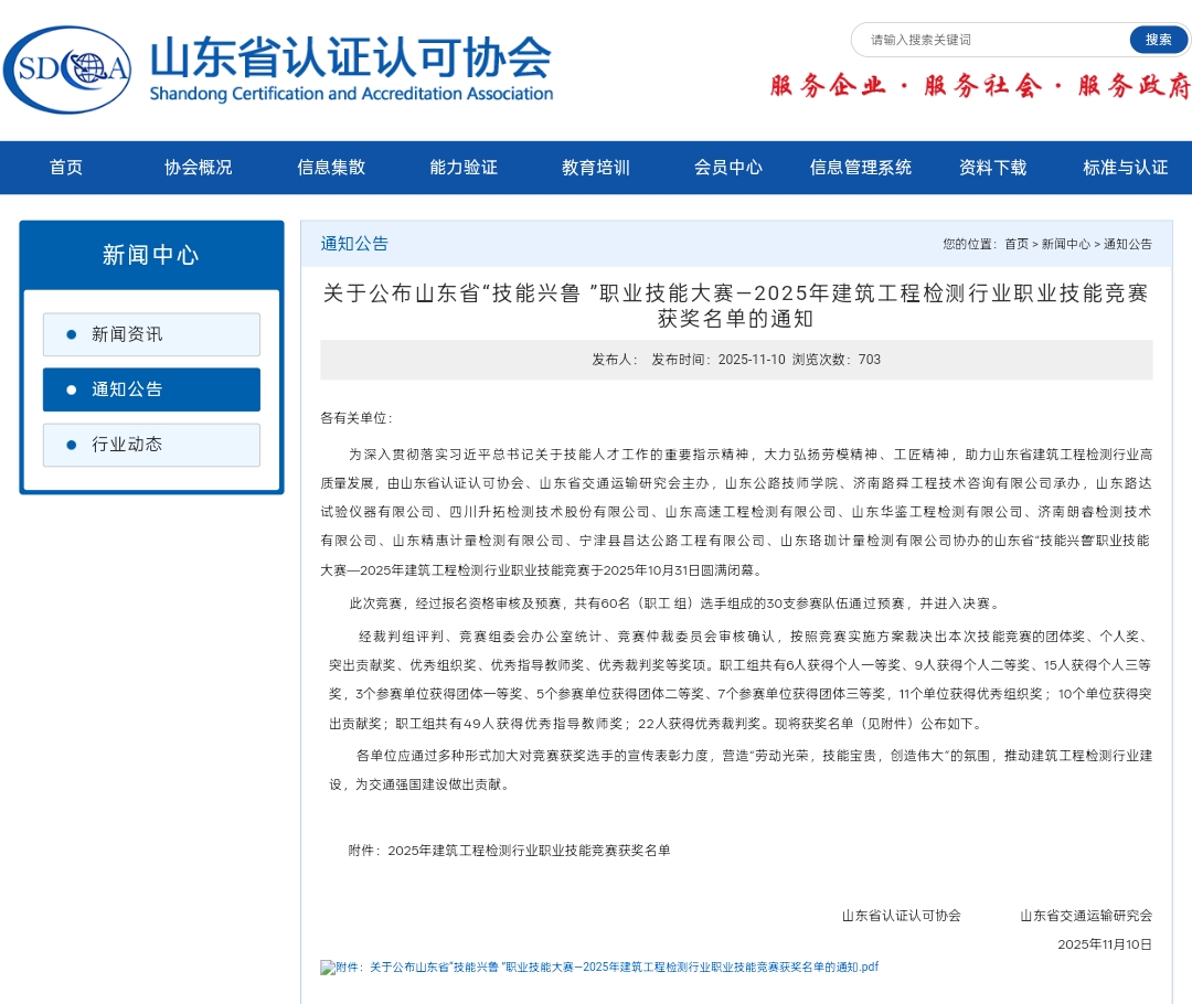 微信图片_20251111091801_272_2 微信图片_20251111091801_272_2